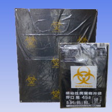 既製品 医療廃棄物用(固形状の物)用ポリ袋45L